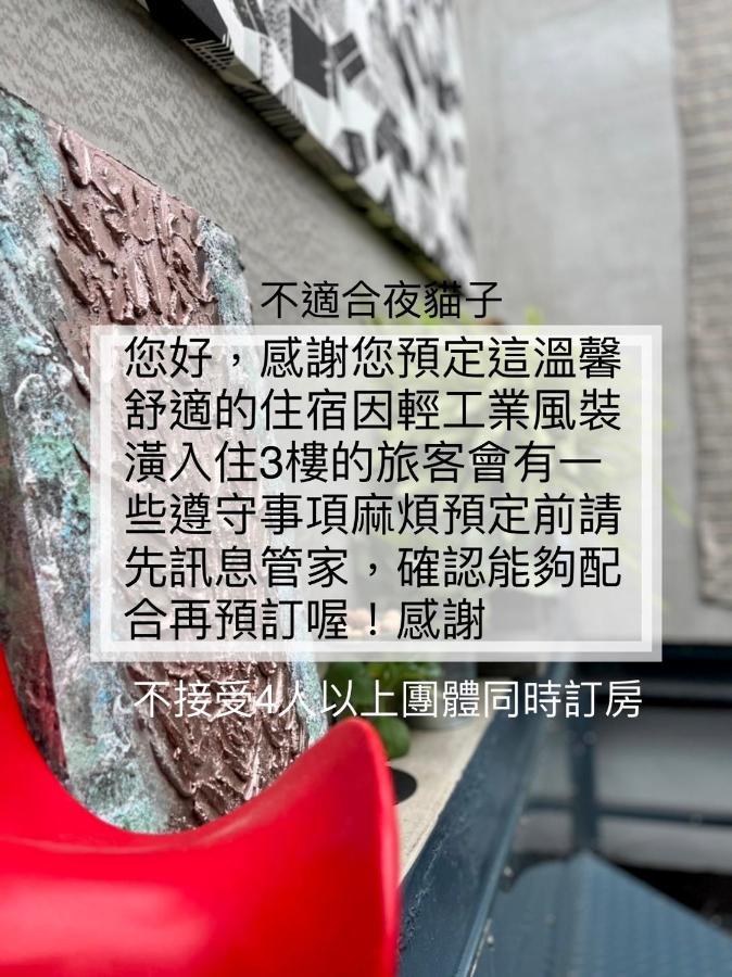 Heng-ch'un左左拉轻旅公寓 外观 照片