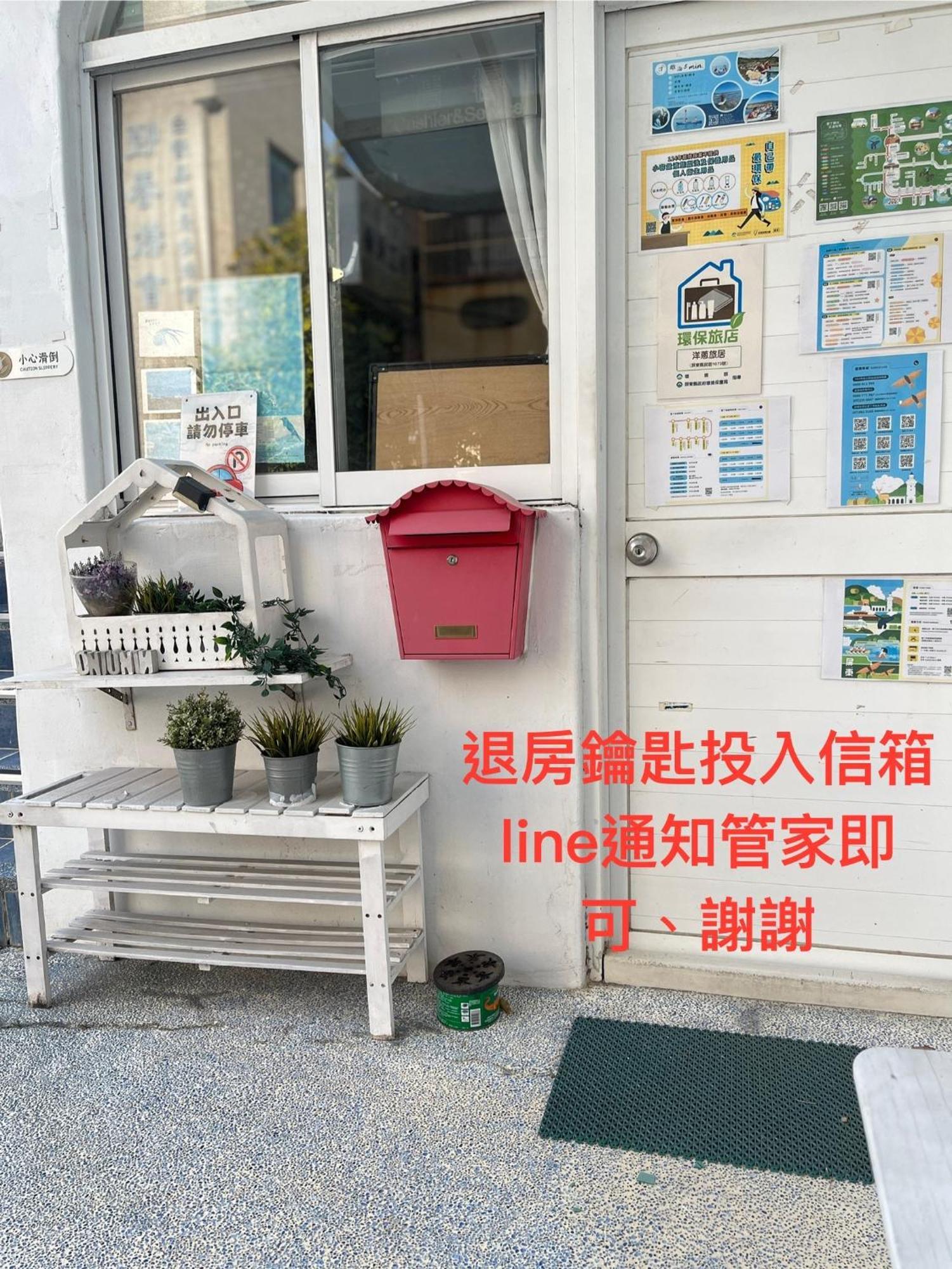 Heng-ch'un左左拉轻旅公寓 外观 照片